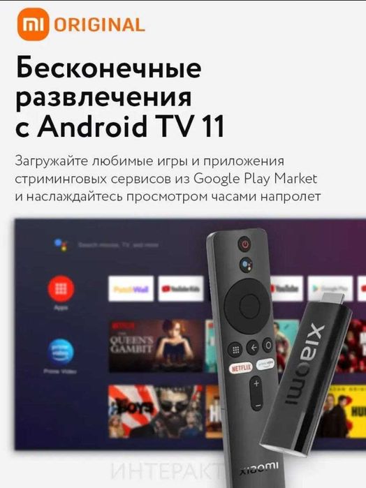 Xiaomi stick 4K androidtv(Tayyor)Youtube+Bepul kanallar+Kinolar.yu