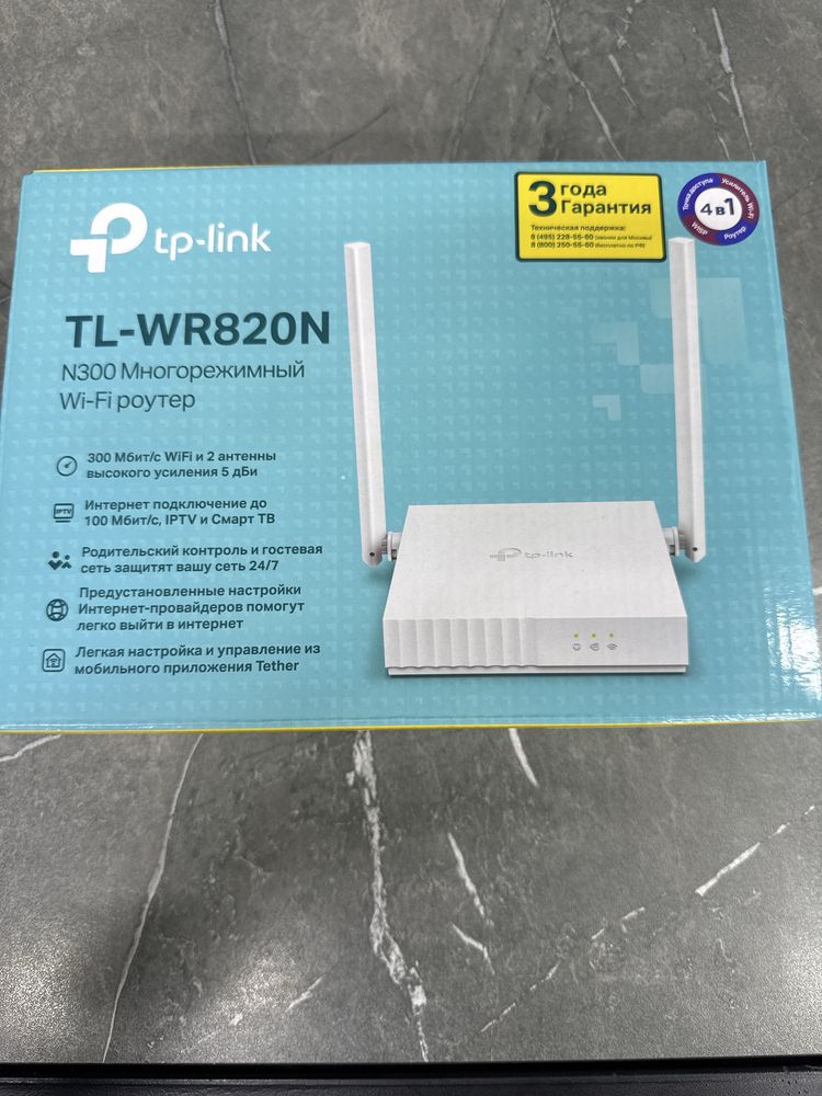 Продается новый Wi-Fi роутер TP-Link TL-WR820N.