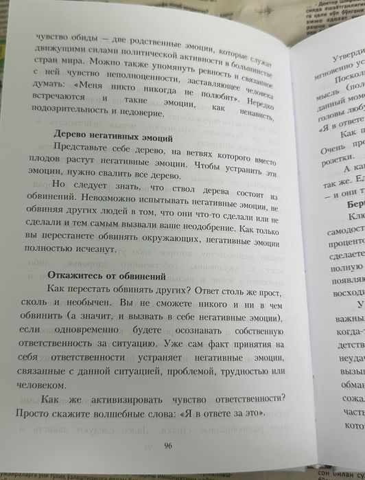 „Действуй разумно!“ Брайан Трейси