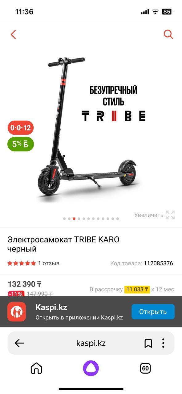 Электросамокат в отличном состоянии