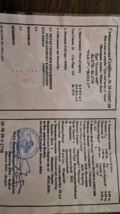 Лодка Леванти 440