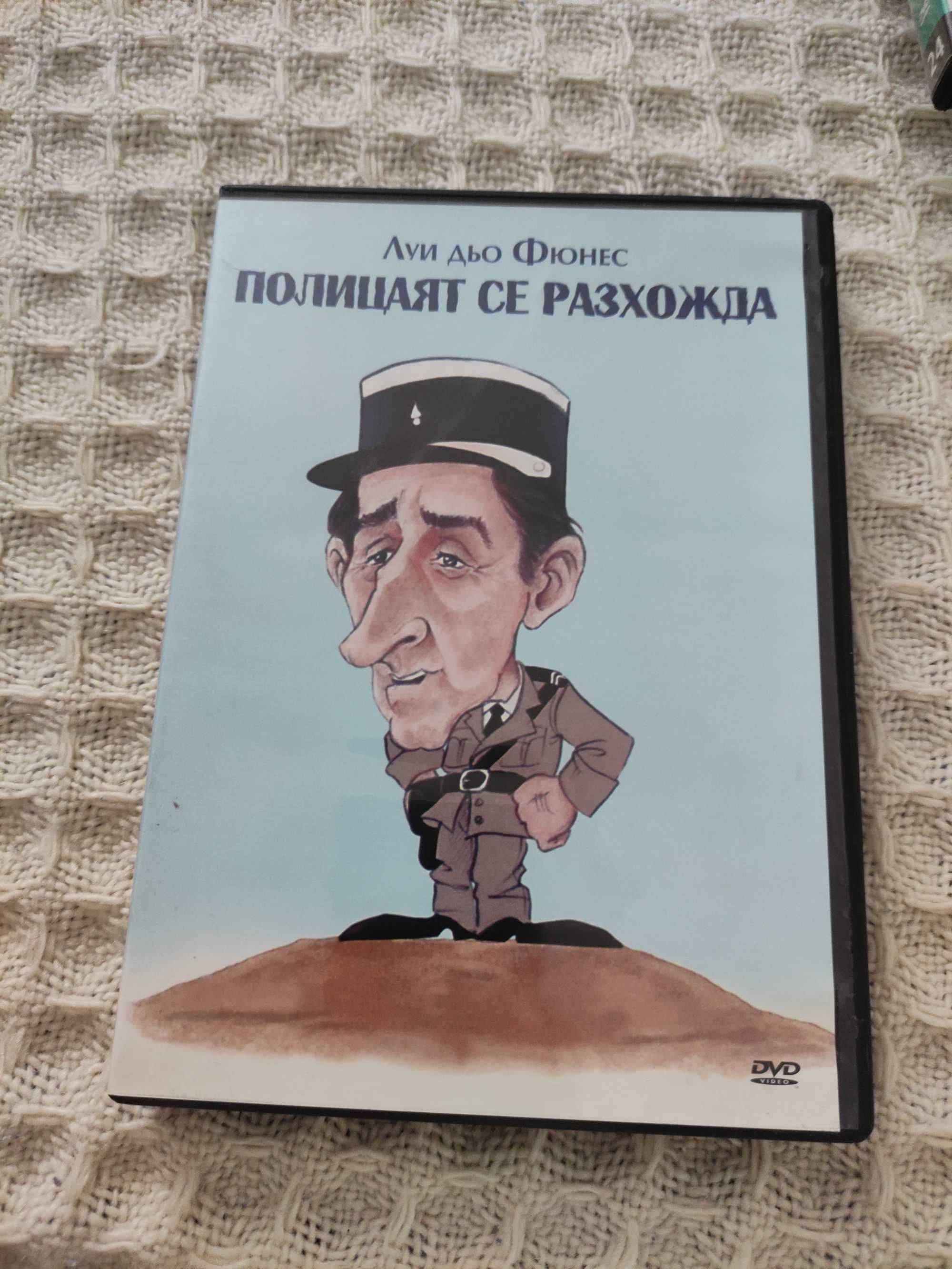 DVD с български филми