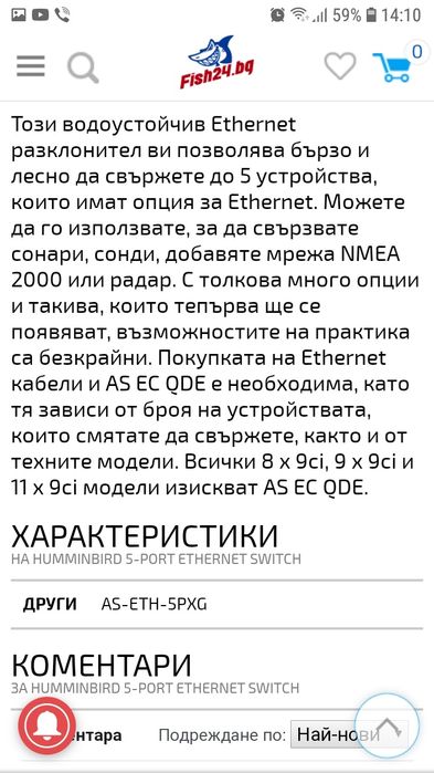 Етернет разклонител иCPS HUMMINBIRD AS ETH 5PS  стойка 360 ,  чанта