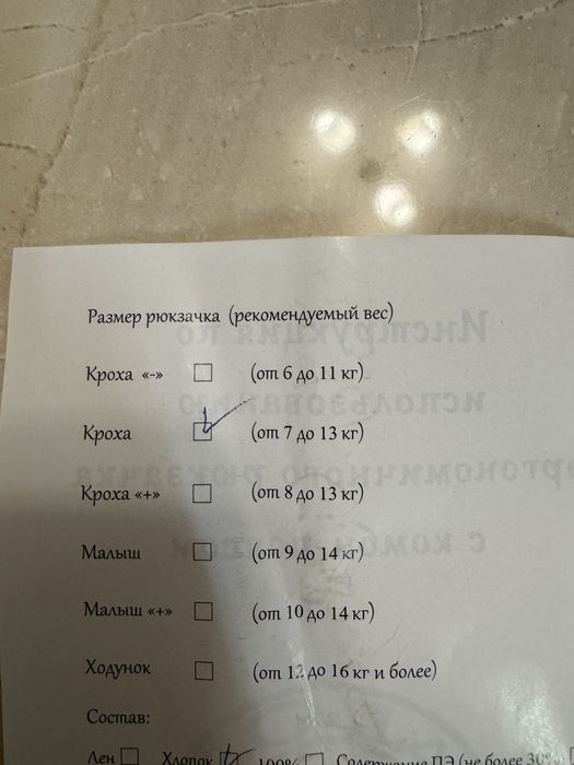 Ергономична раница Алое Кроха