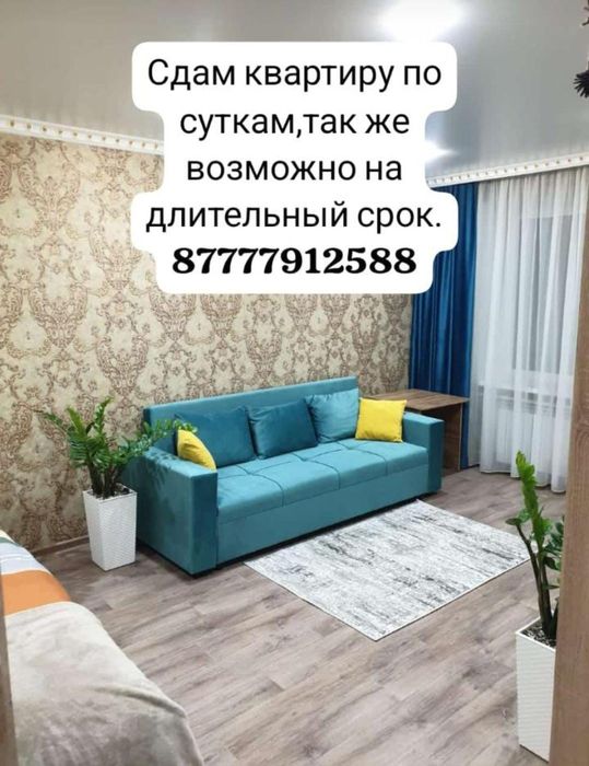 Сдам однокомнатную квартиру