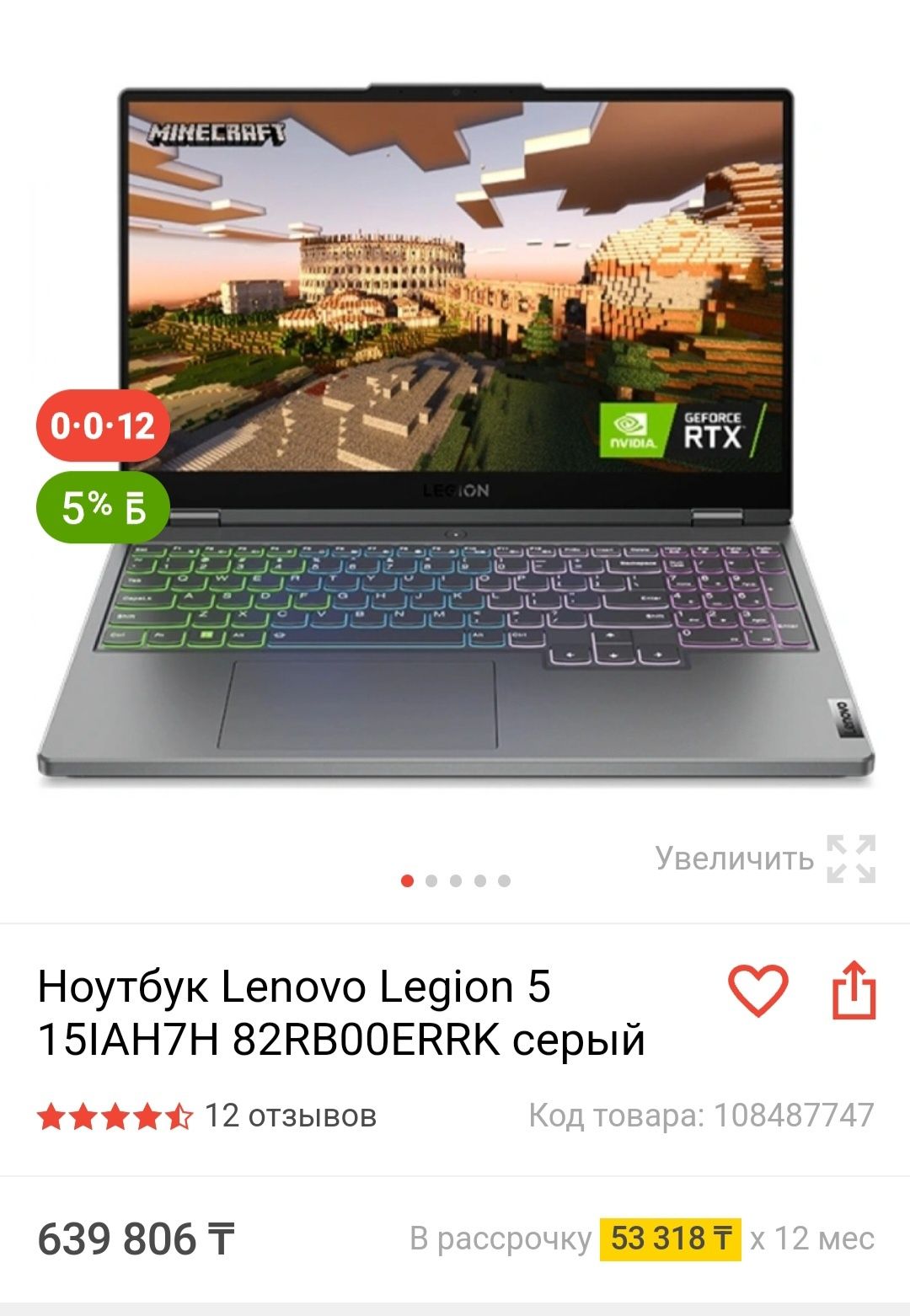 Lenovo Legion 5 3060