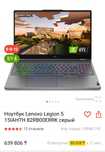 Lenovo Legion 5 3060