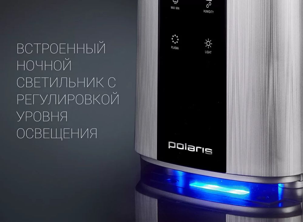 Увлажнитель воздуха Polaris 0806