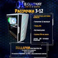 Компьютер GamePRO Core i5 11400F\16Gb\SSD1Tb\RTX4060 8Gb РАССРОЧКА