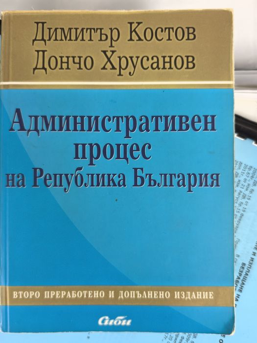 Правна литература