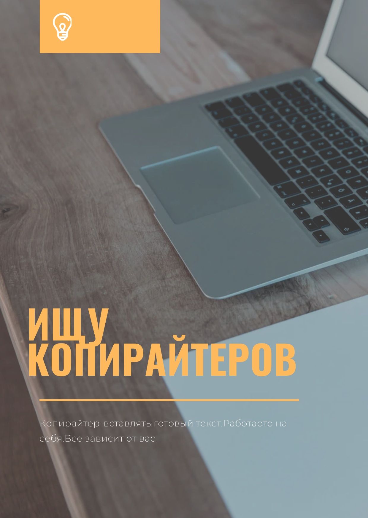 Работа для подростков.Удаленно!