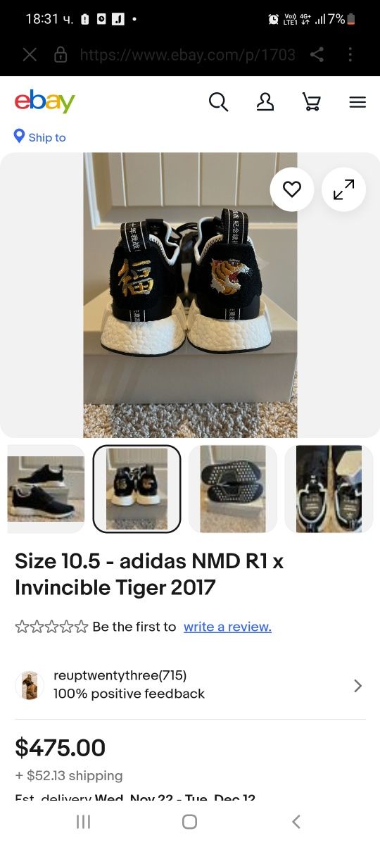 Дамски маратонки Adidas NMD R1 x Invincible Tiger 2017.Номер 36.5