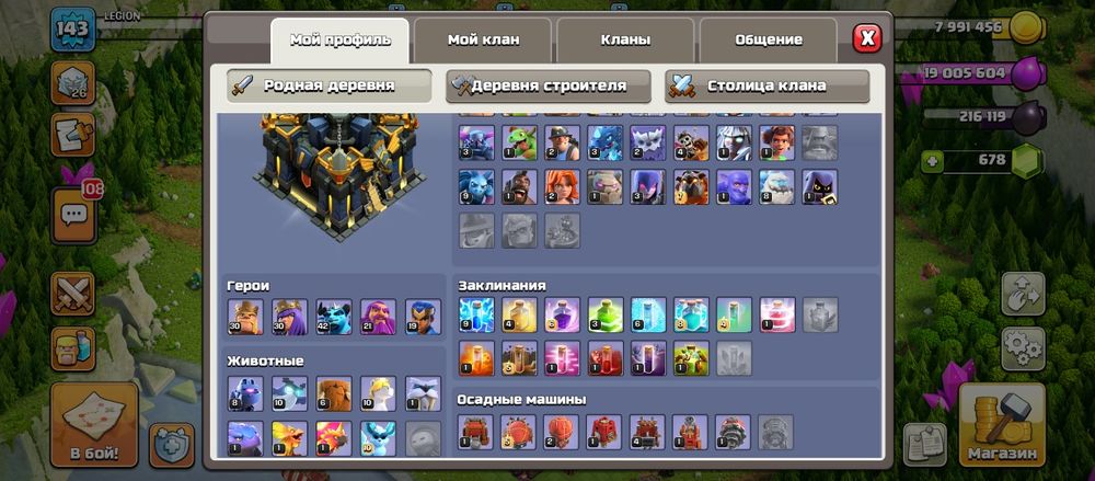 Clash of clans акк тх17