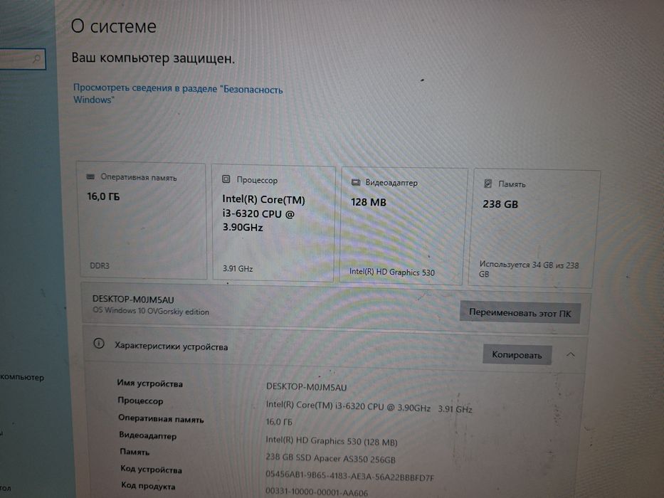 Системный блок i3 6 поколения.