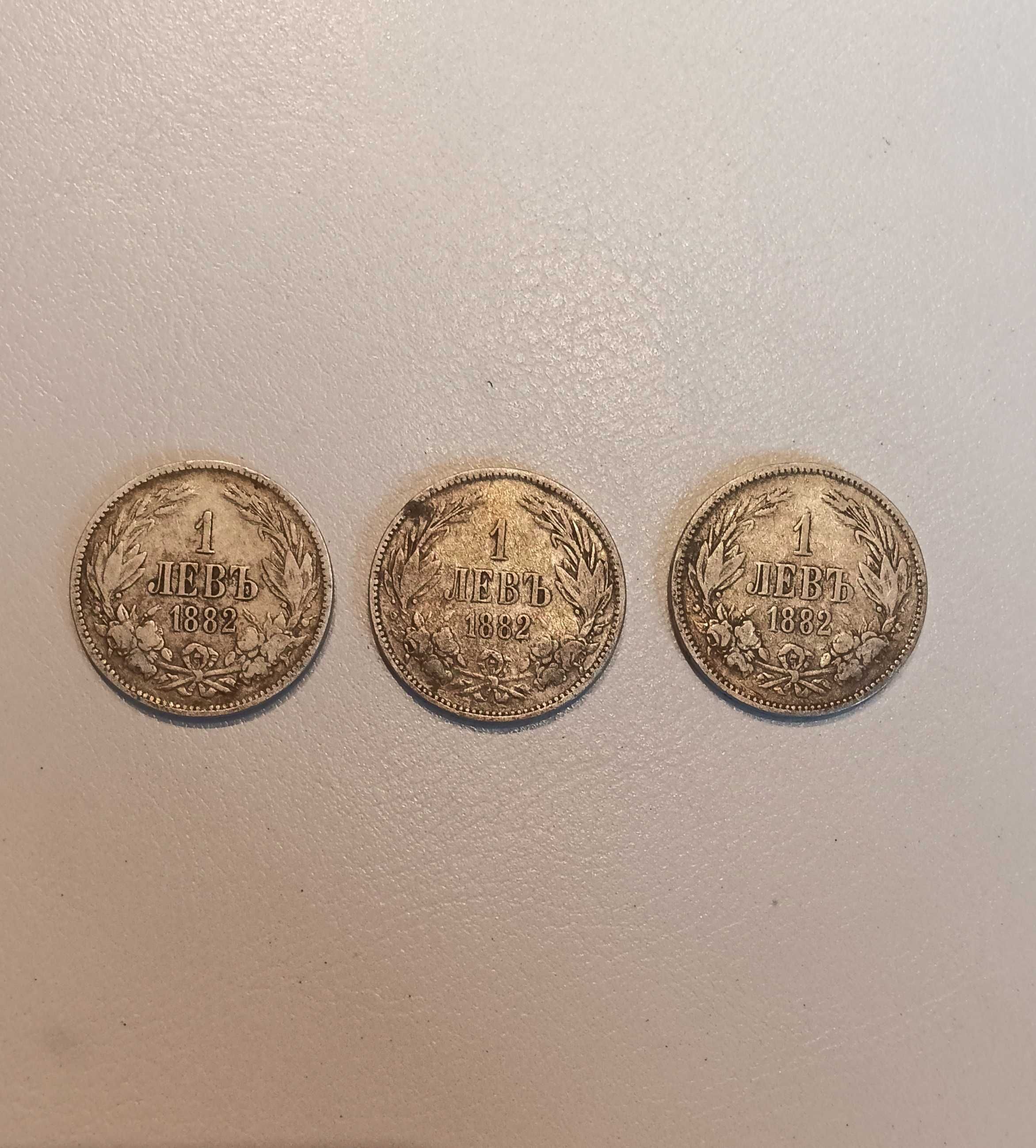 3 сребърни левчета 1882г.