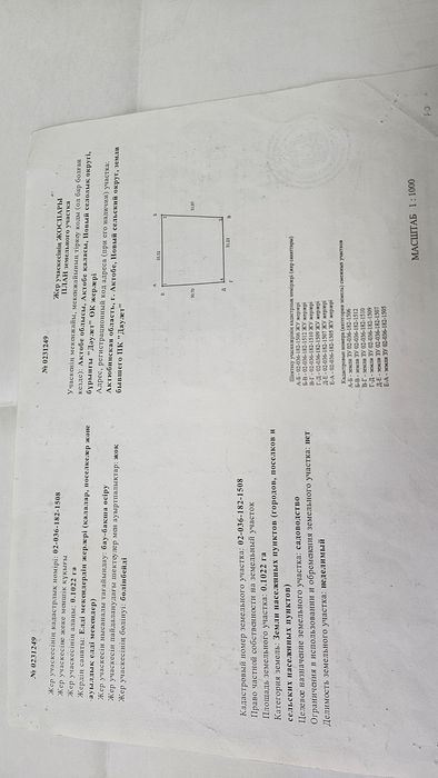 Продам участок 10 соток в посёлке Новый