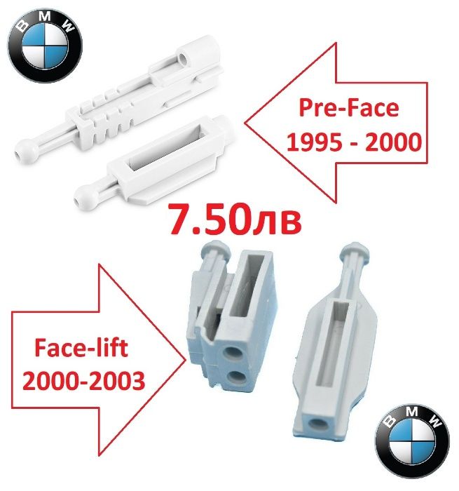Комплект Водачи Щипки Фарове BMW 5 Серия e39 Държачи 1995-2003 HELLA