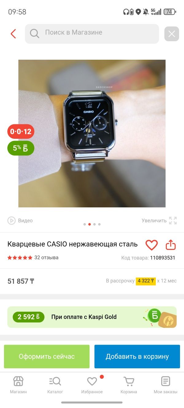 Кварцевые CASIO нержавеющая сталь