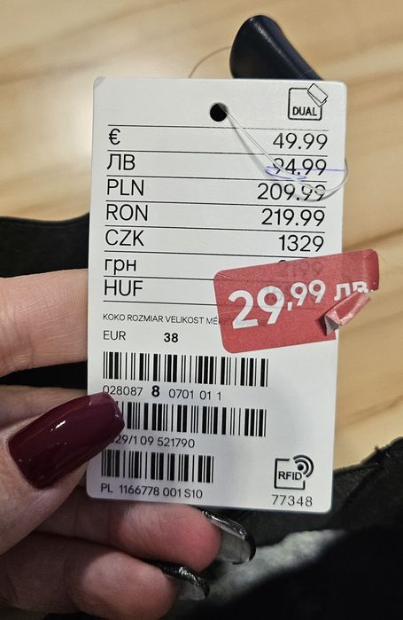 Кожени боти HM Нови