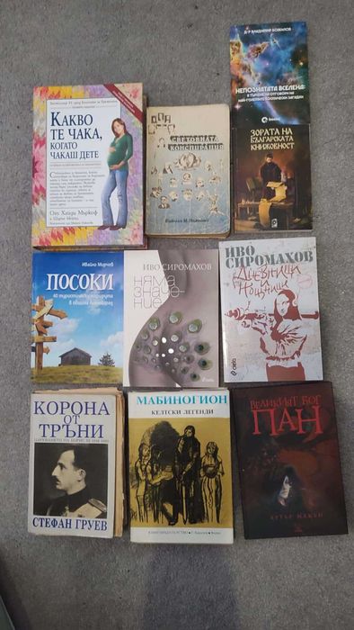 Книги - Различни заглавия
