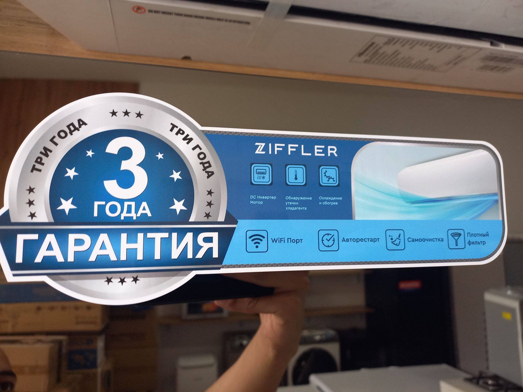 Кондиционер Ziffler Verdena 12 INVERTER WIFI Cамаочистарт