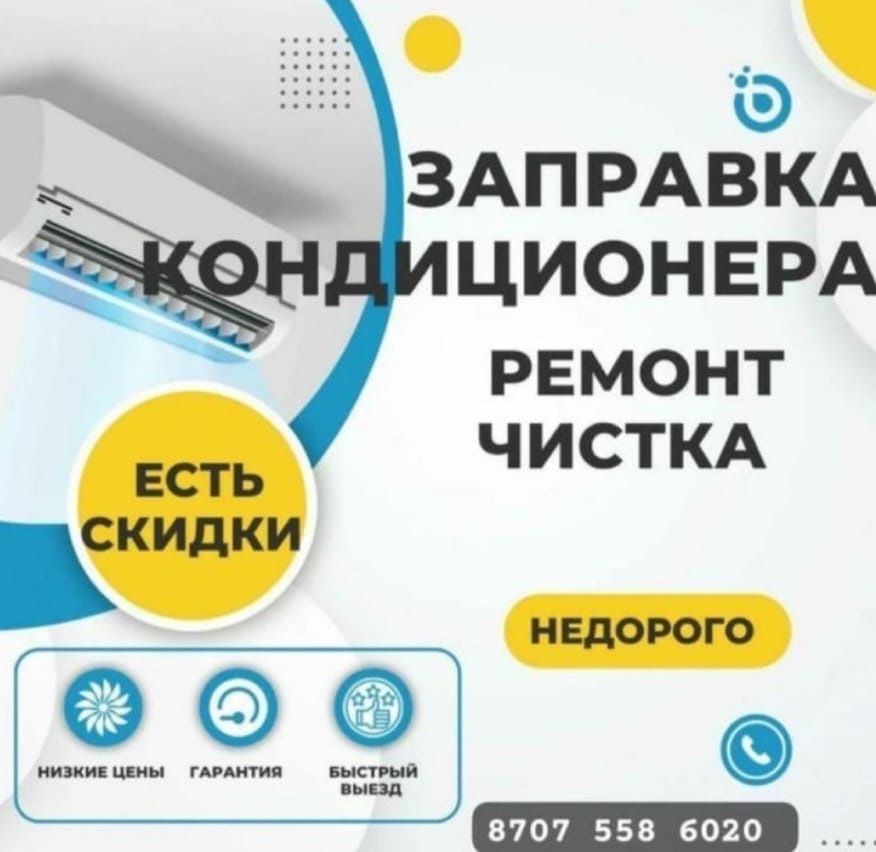 Установка кондиционера