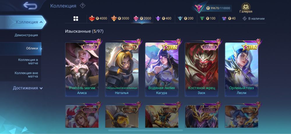 Аккаунт mobile legends bang bang