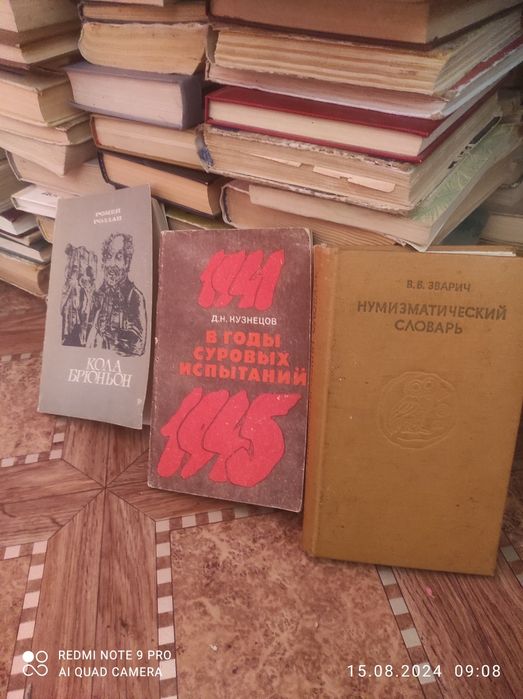 Книги много разных