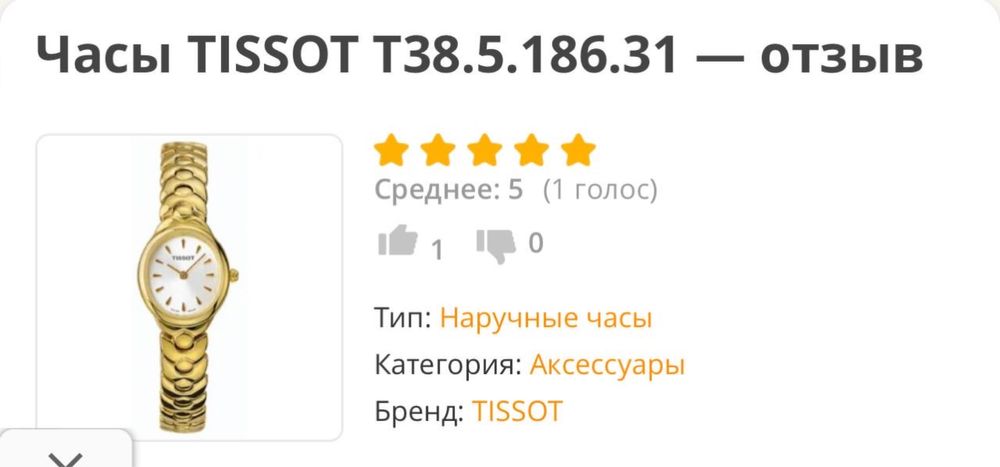 Продам часы швейцарские оригинал