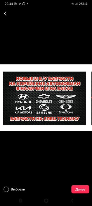 Запчасти KIA, Hyundai, Genesis, Chevrolet