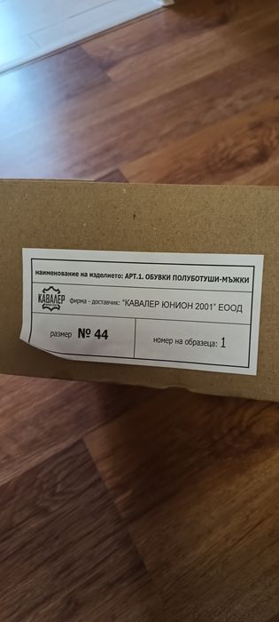 Боти топли с подплата