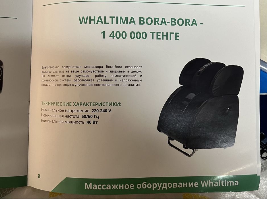 Массажор для ног оригинал или обмен