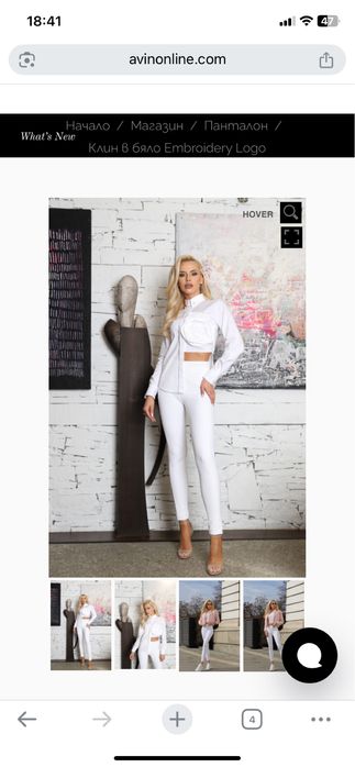 Панталон клин Avin