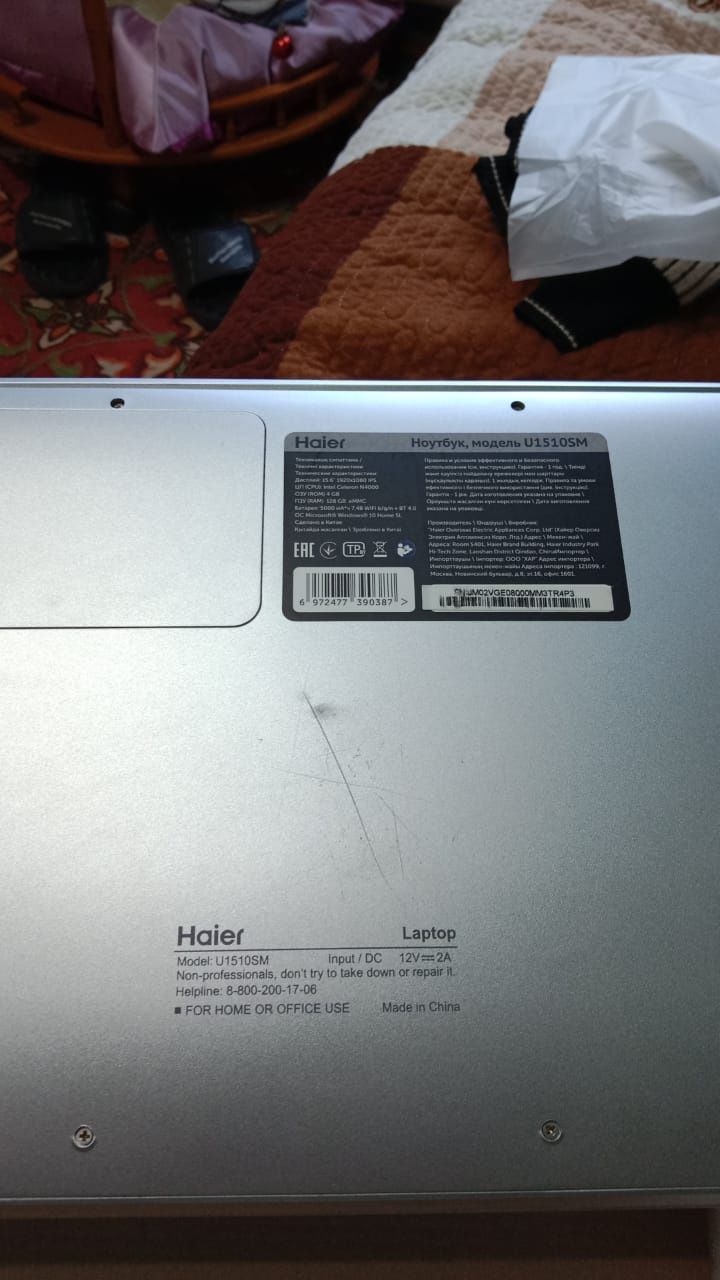 Ноутбук Haier модель U1510SM