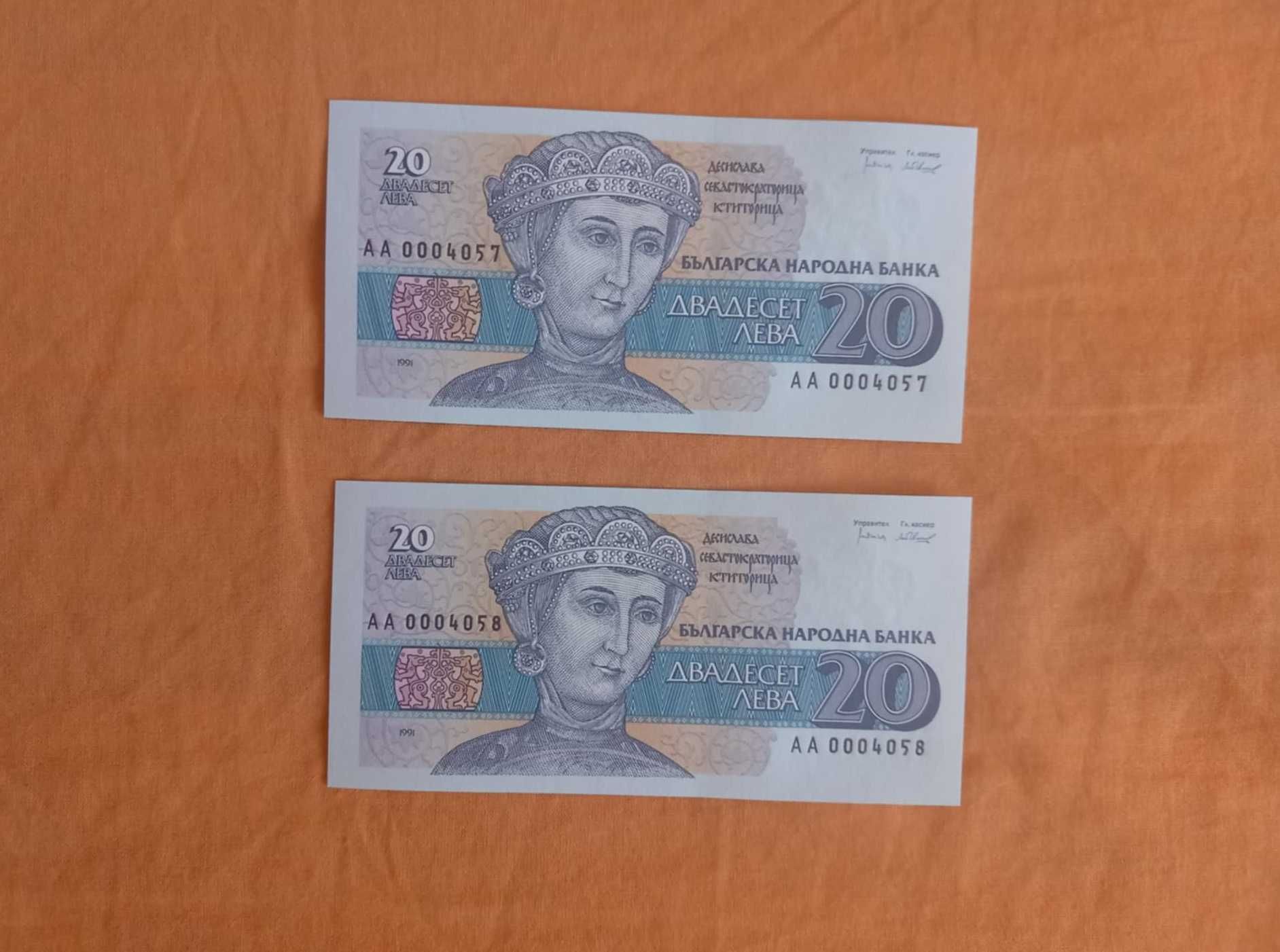 Лот банкноти България