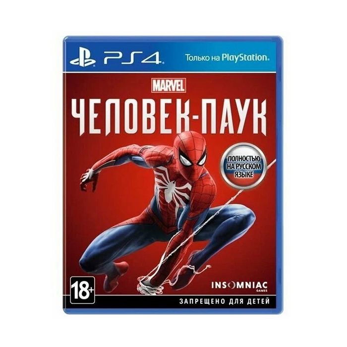 Игры на PS4 Диски