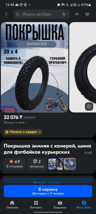 Зимняя покрышки для электровелосипеда фитбайк 20.4,0