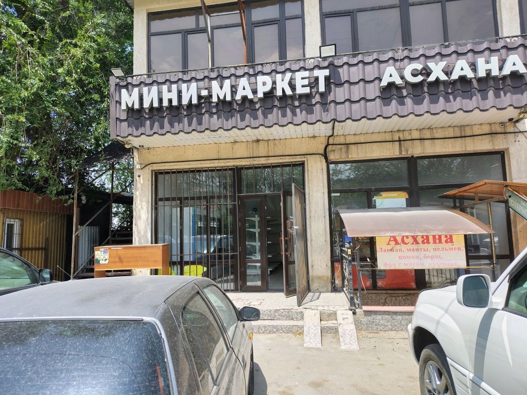 Аренда помещения