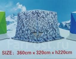 Палатка куб 360 × 320×220. Трехслойная утепленная. Хорошего качества