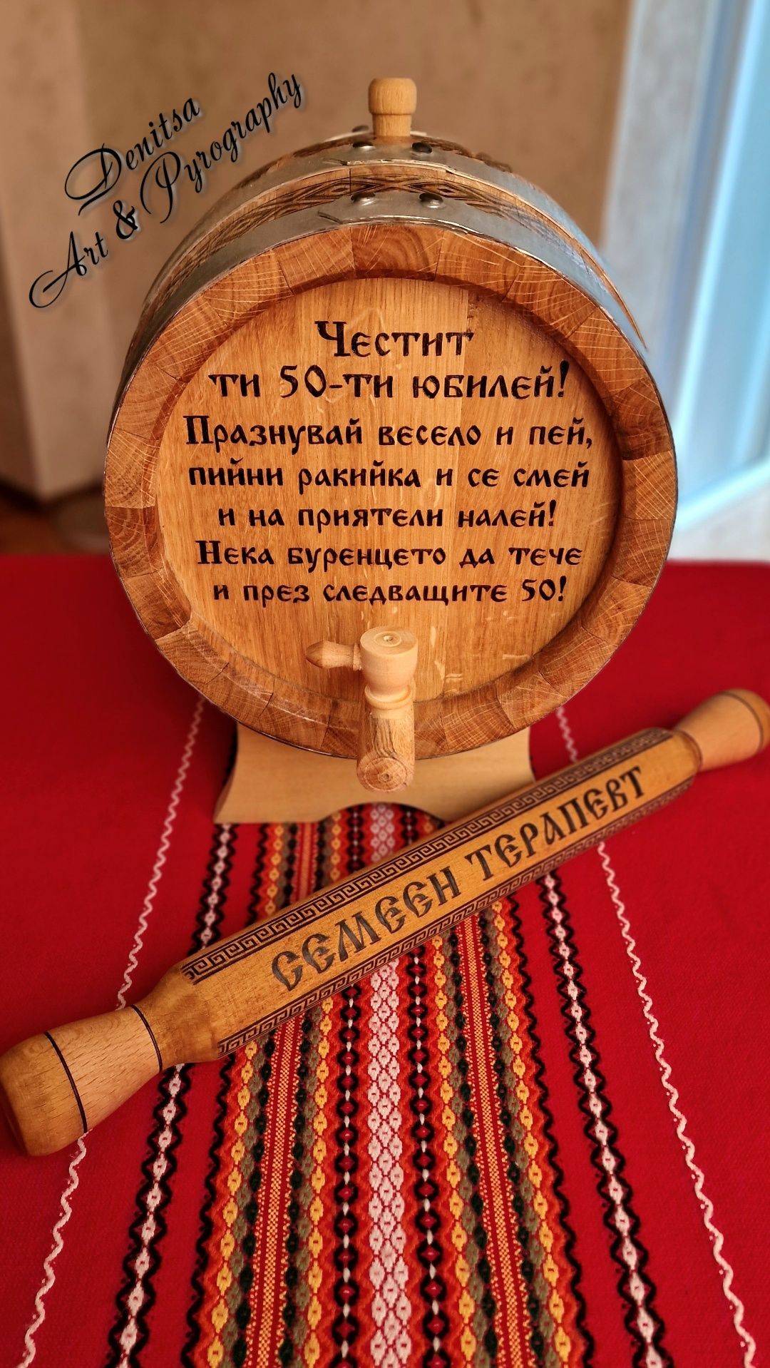 Ръчно гравиране на буре