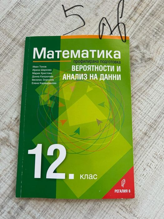 Учебни помагала за11 и12 клас