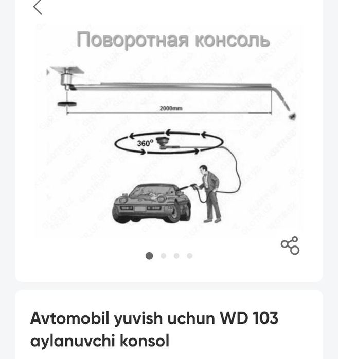 Avtomobil yuvish uchun aylanuvchi  konsul