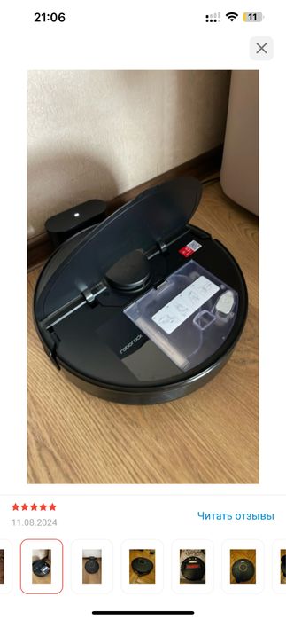 Робот пылесос roborock