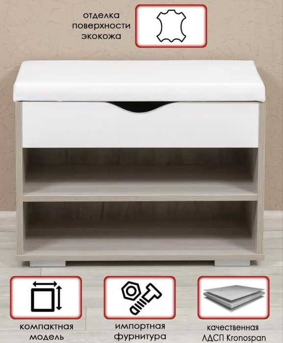 Полка-обувница(новая)