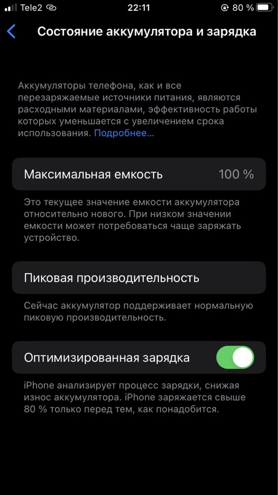 Iphone 8 идеаллл