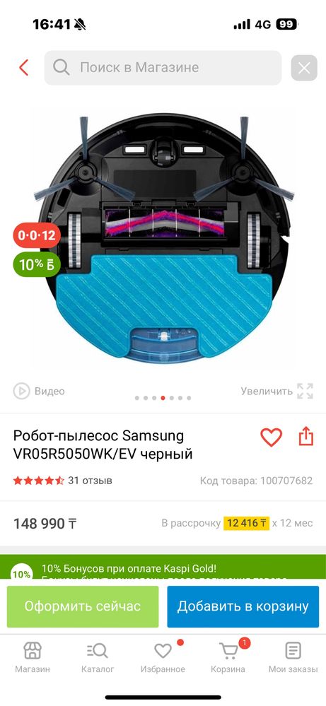 Продам робот пылесос !