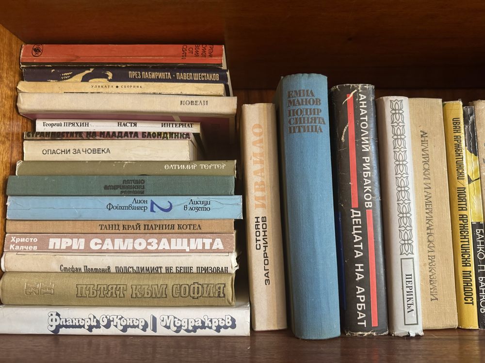 Книги 194 броя за 100 лв.