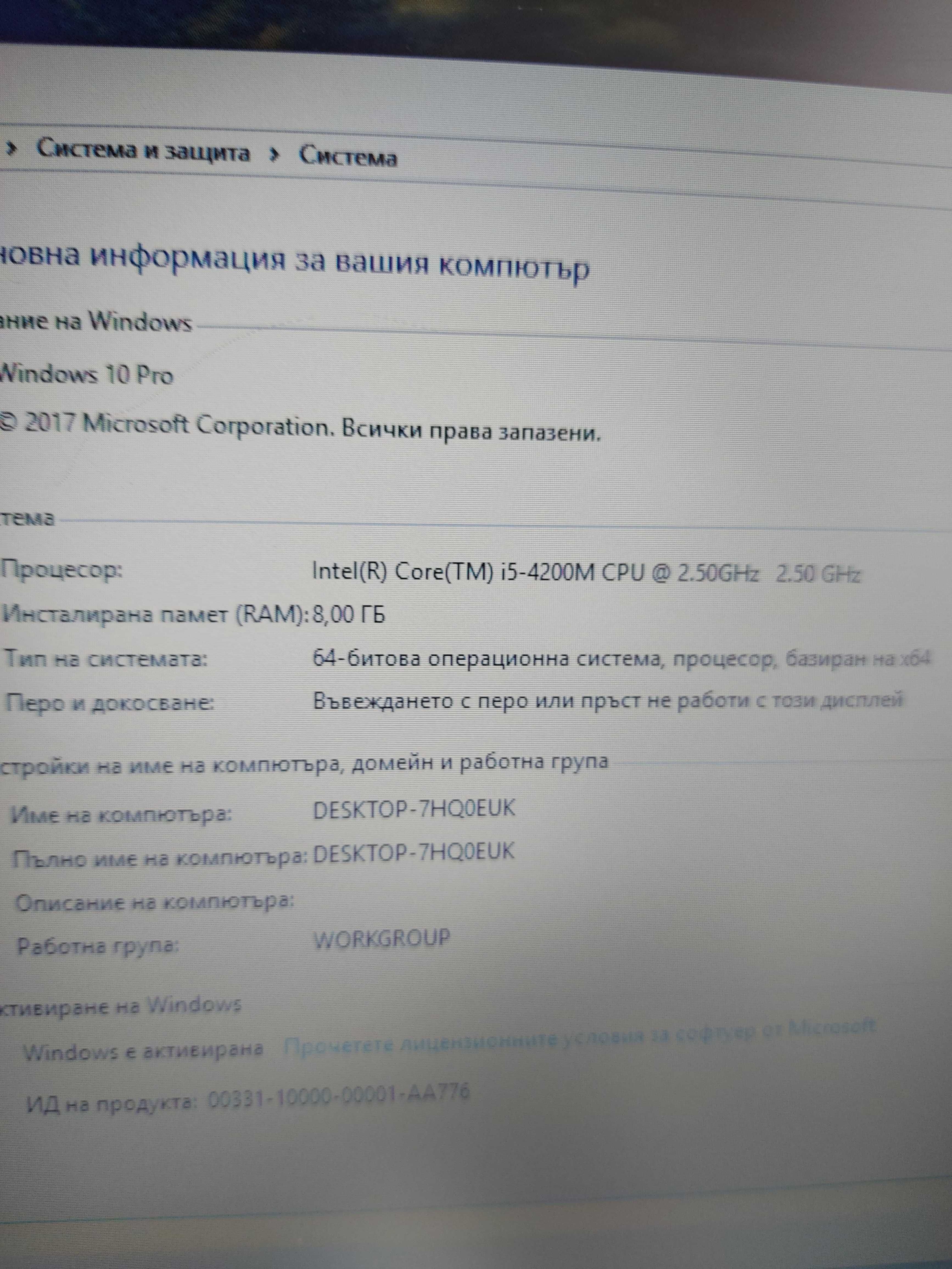 Probook 650G1- i5-4gen/8ram/120ssd /2ч.бат