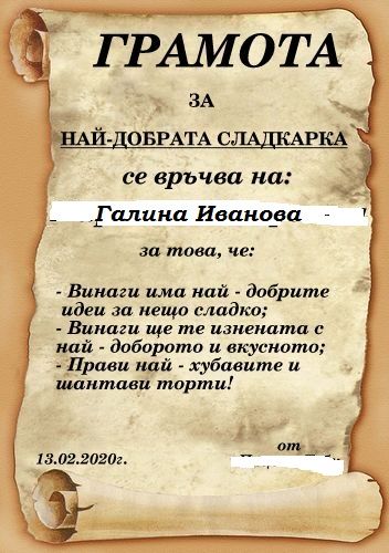Сертификат / Грамота