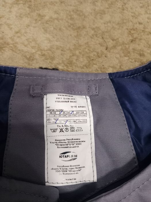 Продам спес адежда